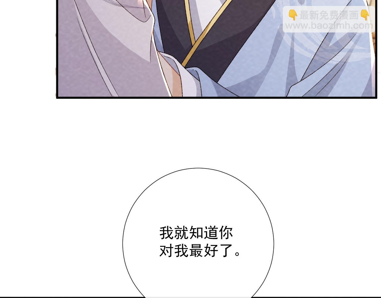 番外15 蓝颜祸水(1/2)-第150话