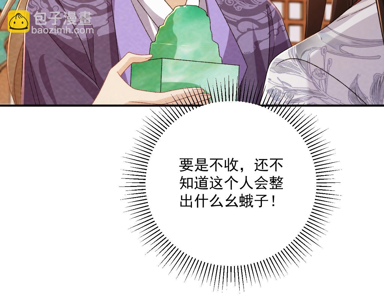 番外17 广纳后宫？(1/2)-第152话