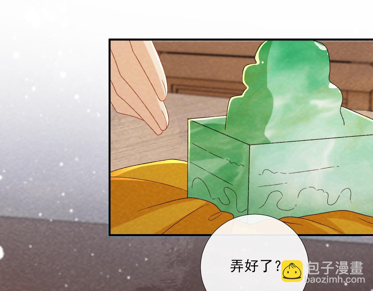 番外17 广纳后宫？(1/2)-第152话