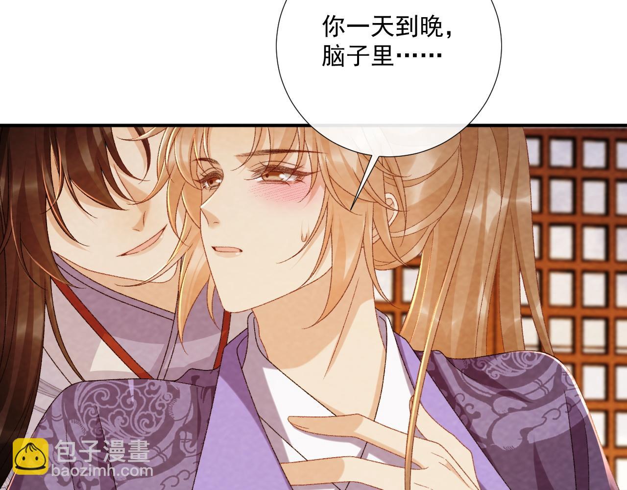 番外17 广纳后宫？(1/2)-第152话