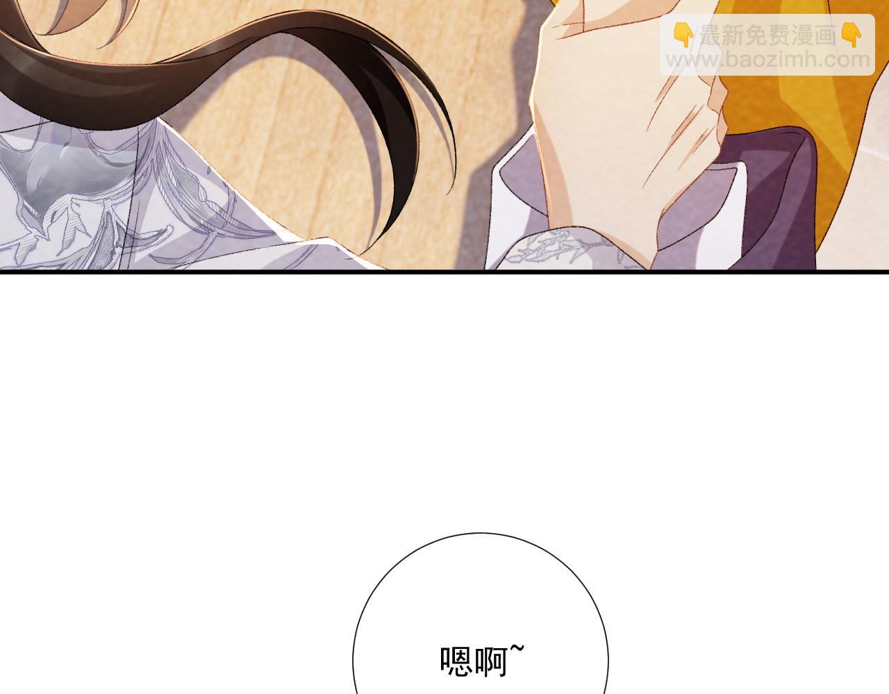 番外17 广纳后宫？(1/2)-第152话