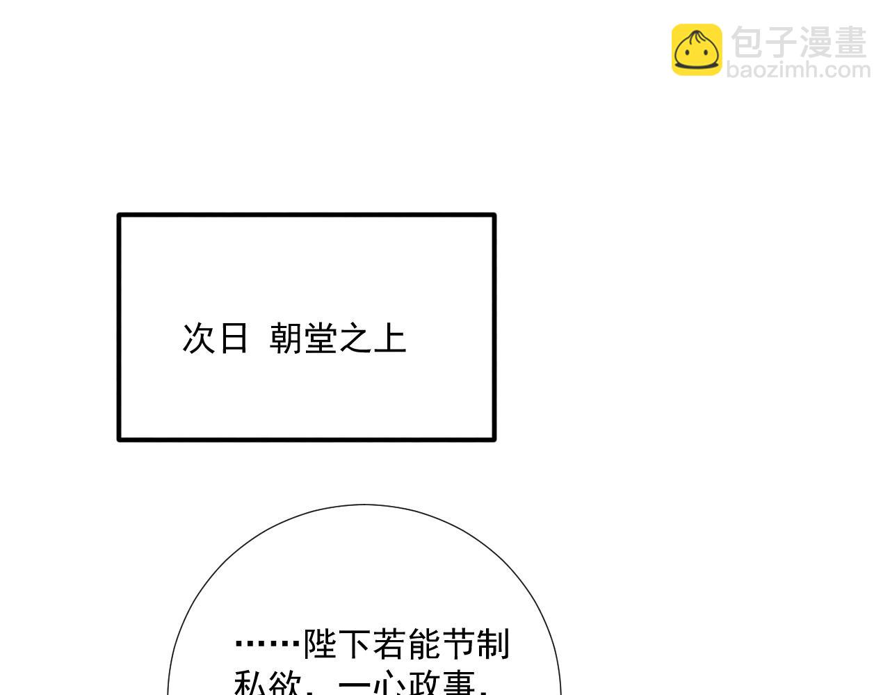 番外17 广纳后宫？(1/2)-第152话
