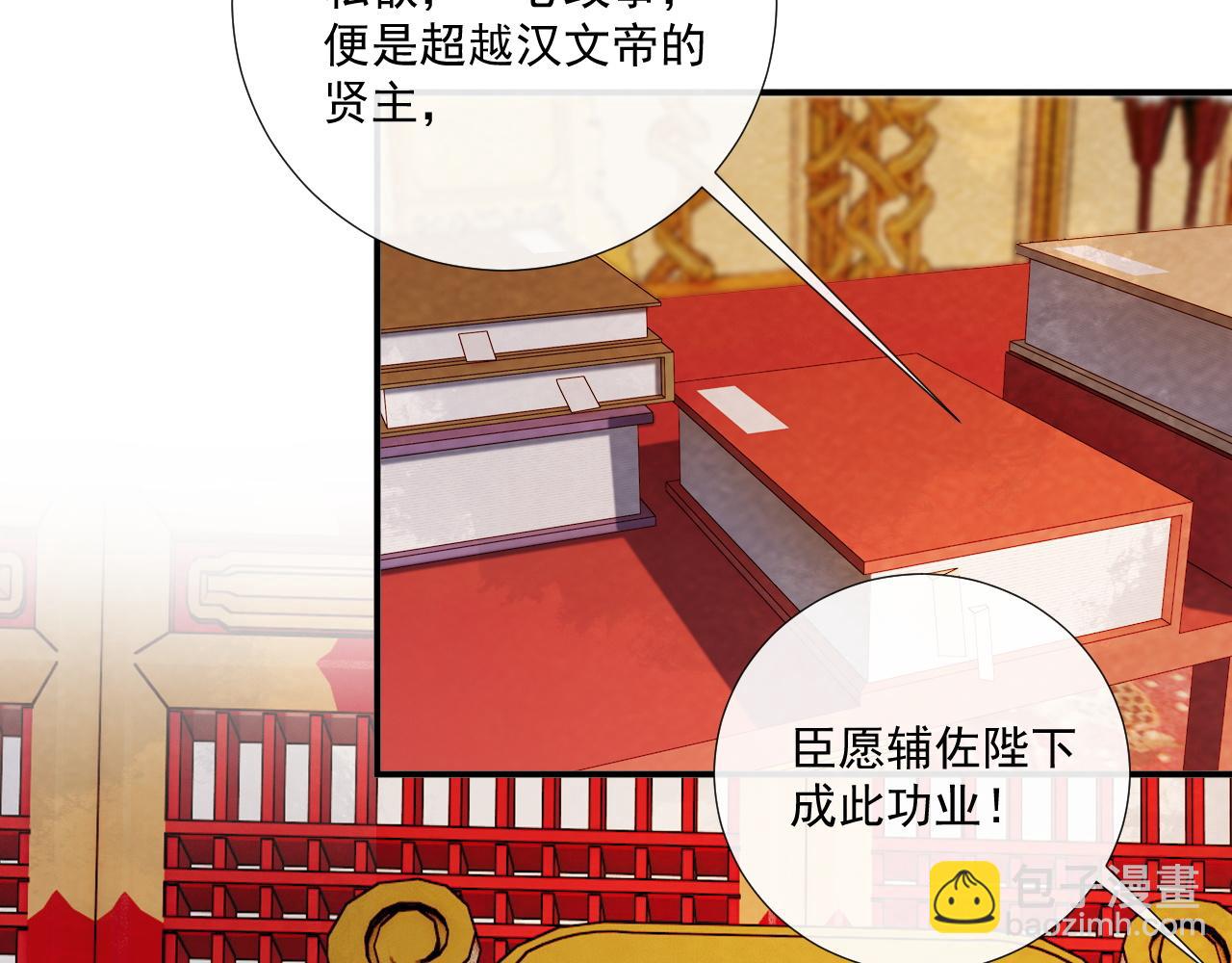 番外17 广纳后宫？(1/2)-第152话