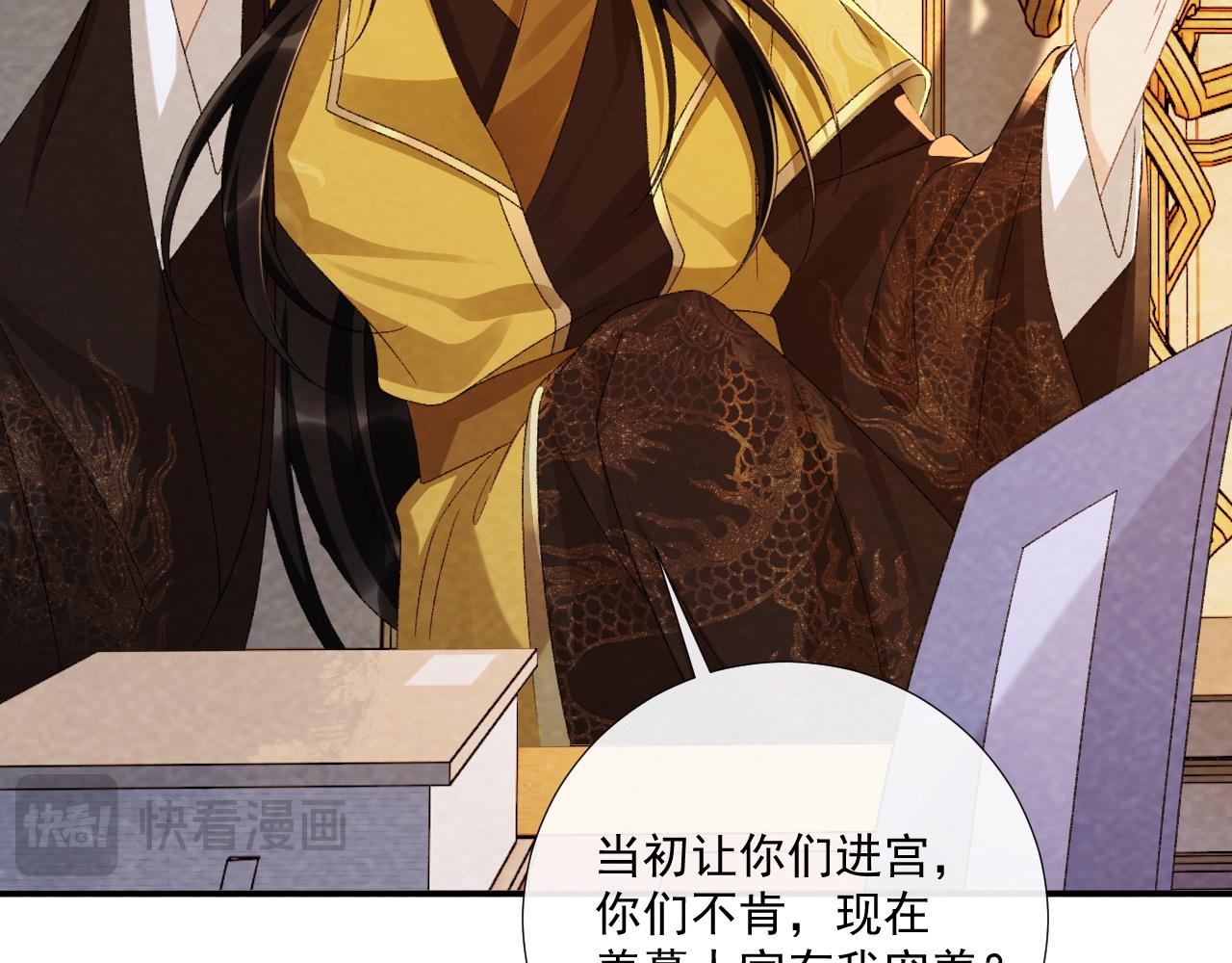 番外17 广纳后宫？(1/2)-第152话