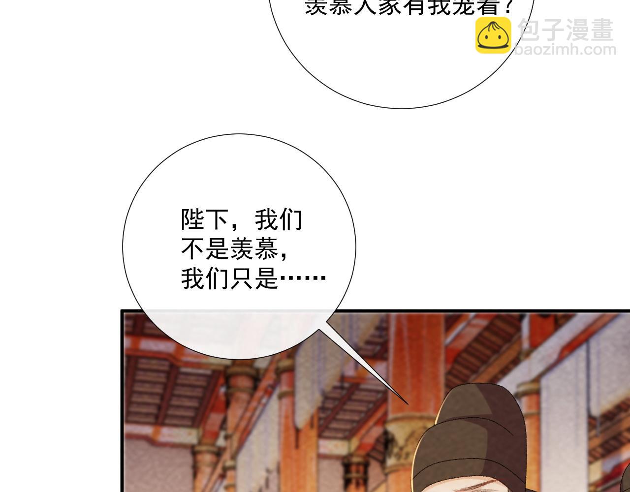 番外17 广纳后宫？(1/2)-第152话
