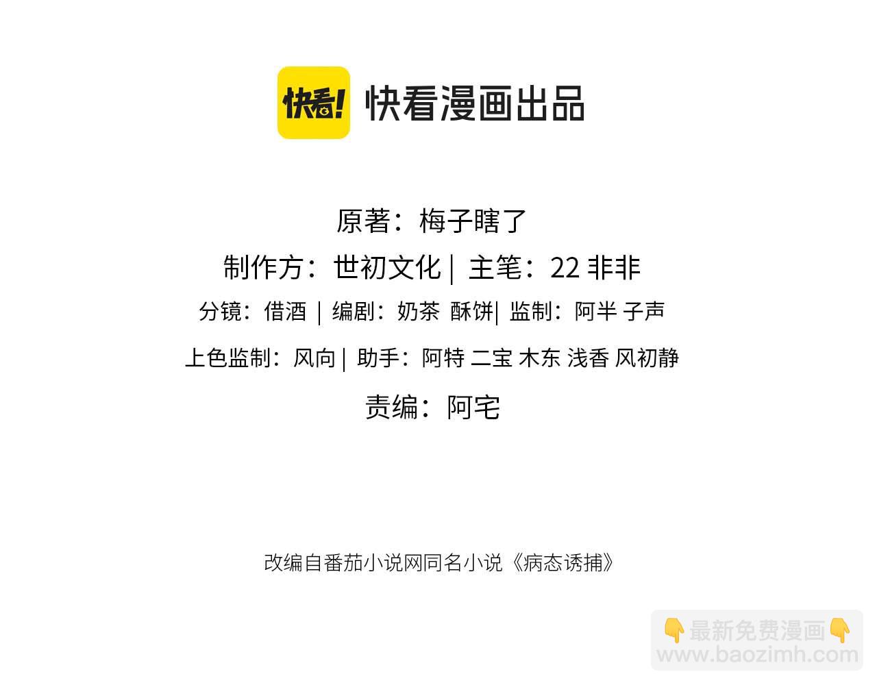 番外17 广纳后宫？(1/2)-第152话