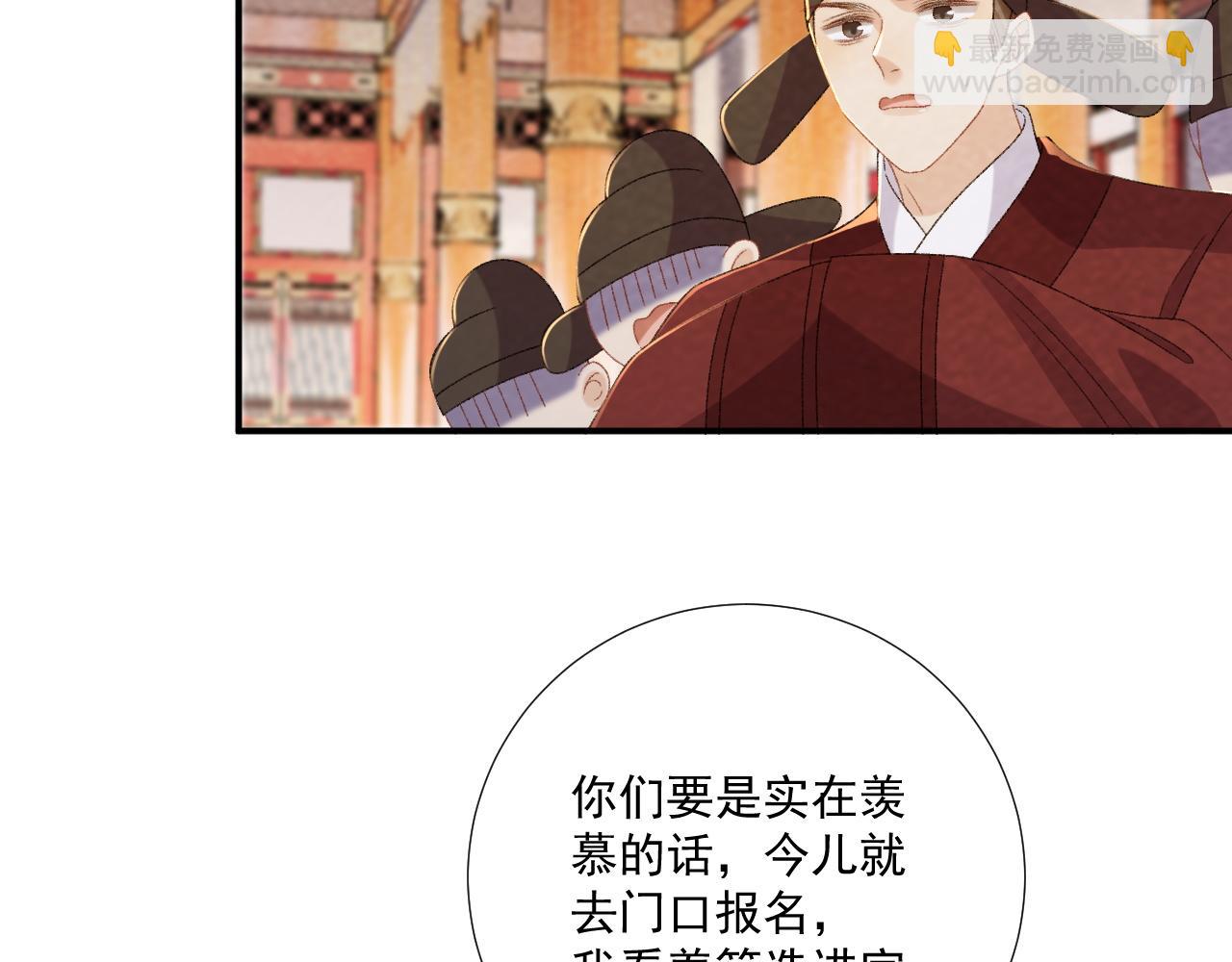 番外17 广纳后宫？(1/2)-第152话