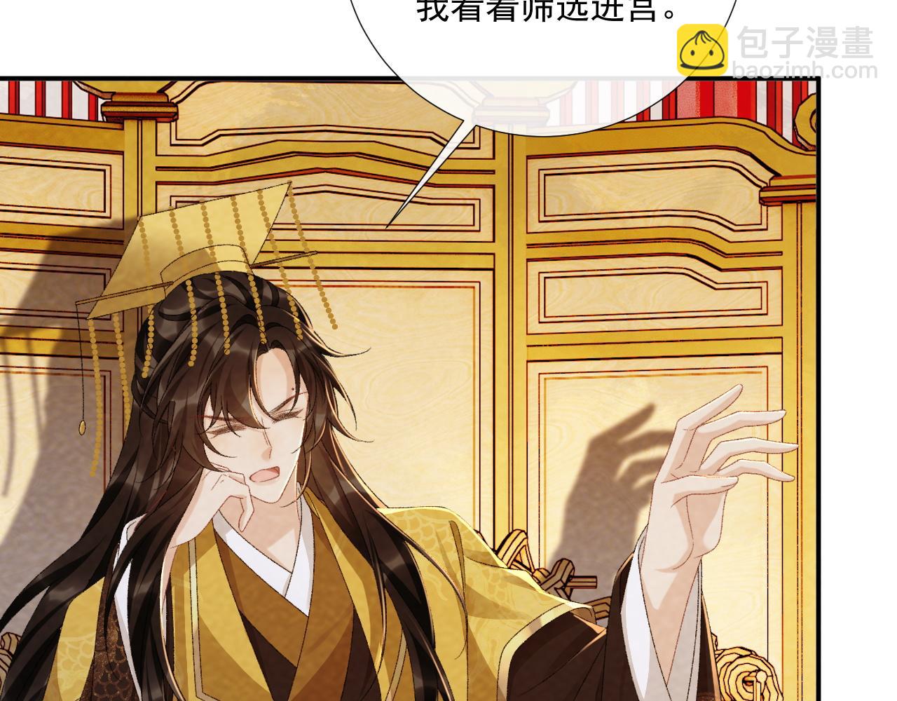 番外17 广纳后宫？(1/2)-第152话