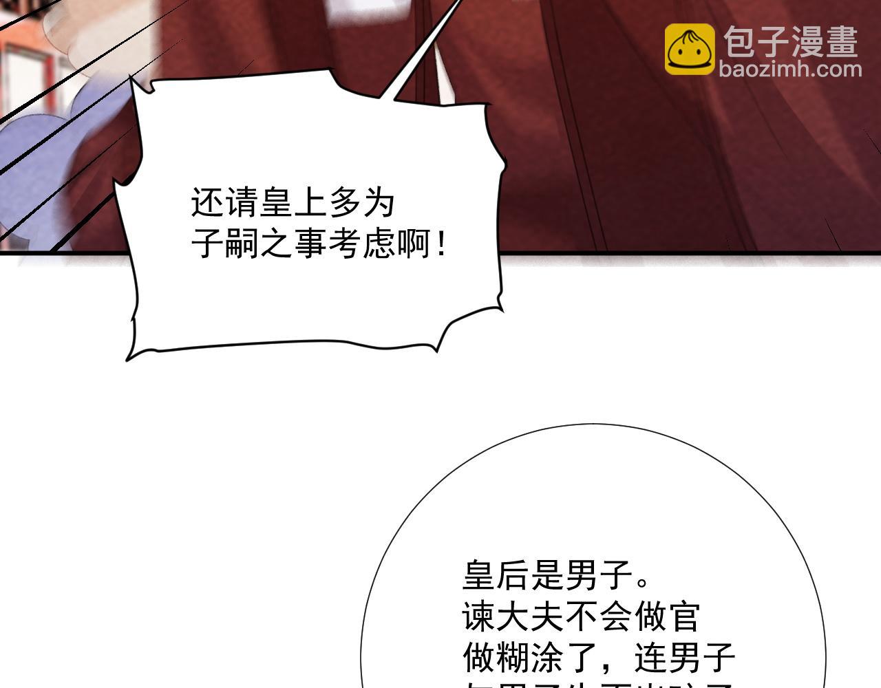 番外17 广纳后宫？(1/2)-第152话