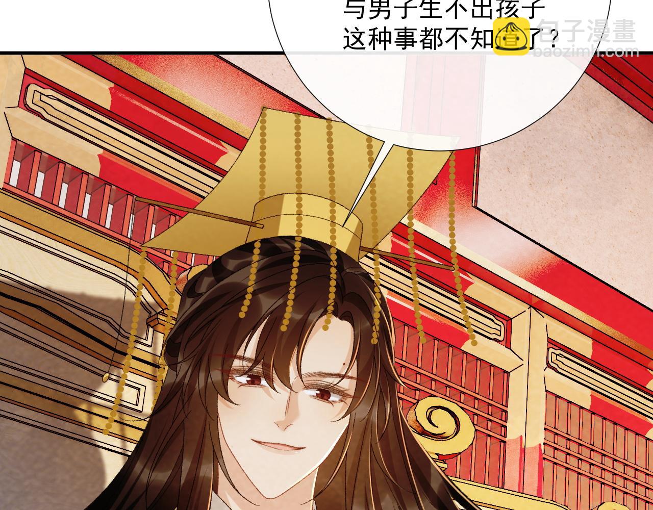 番外17 广纳后宫？(1/2)-第152话