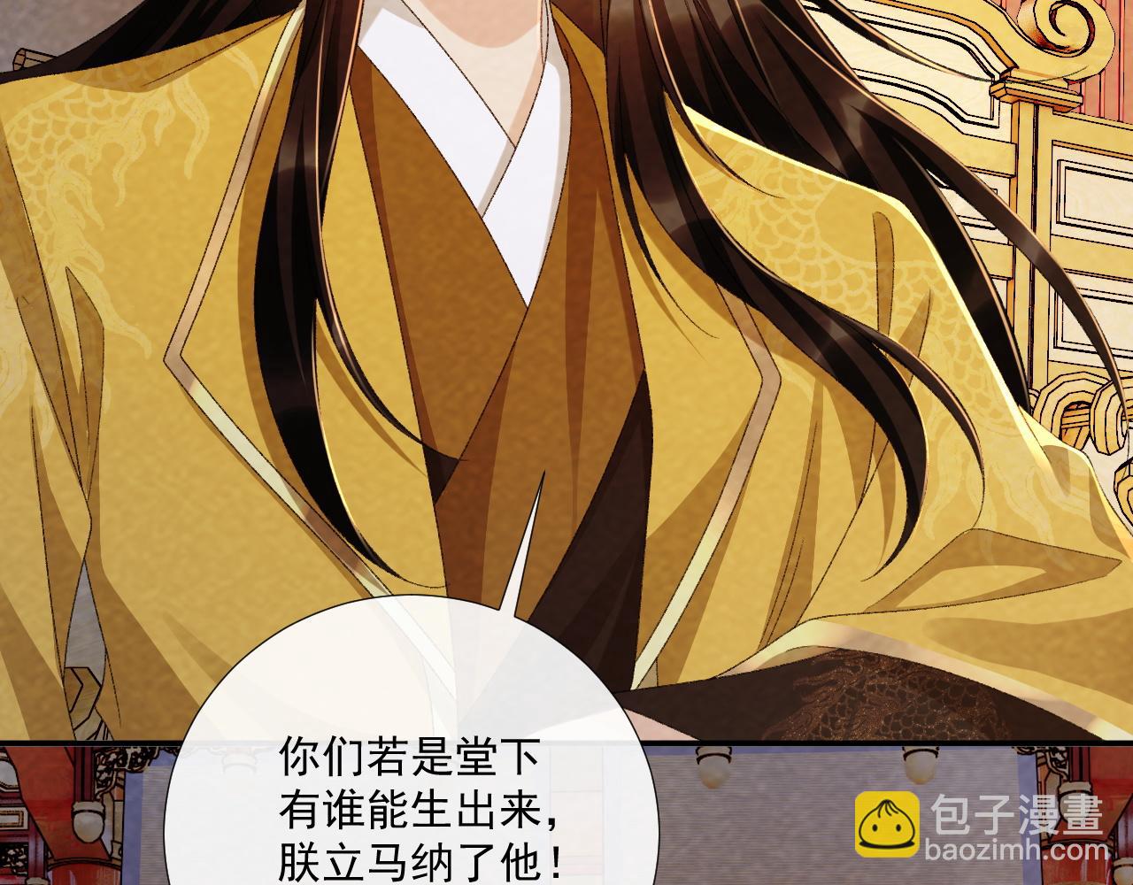 番外17 广纳后宫？(1/2)-第152话