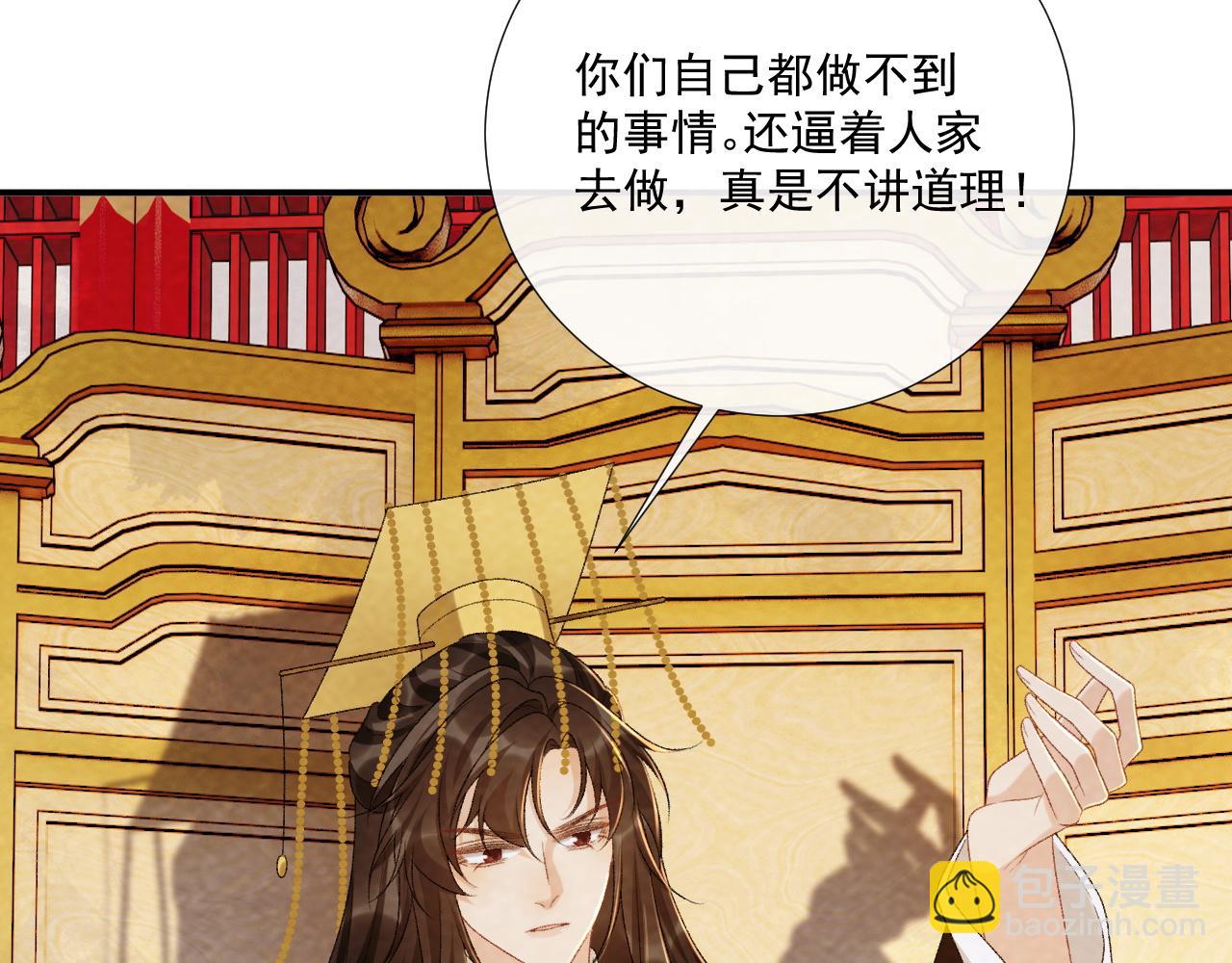 番外17 广纳后宫？(1/2)-第152话