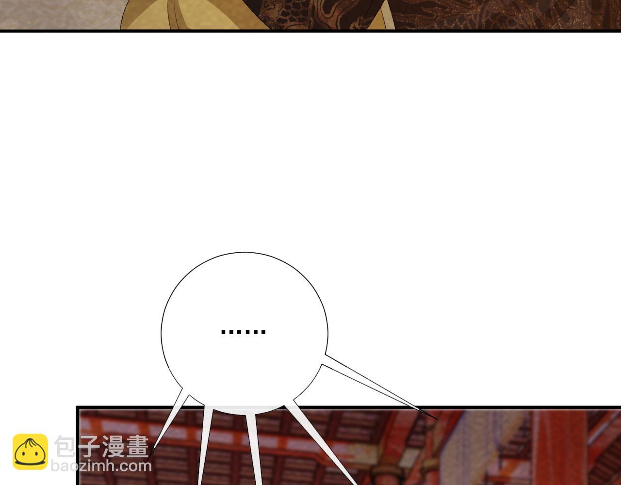 番外17 广纳后宫？(1/2)-第152话