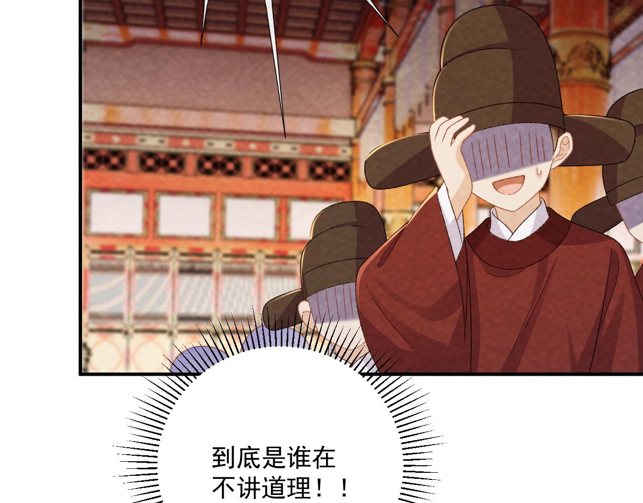 番外17 广纳后宫？(1/2)-第152话