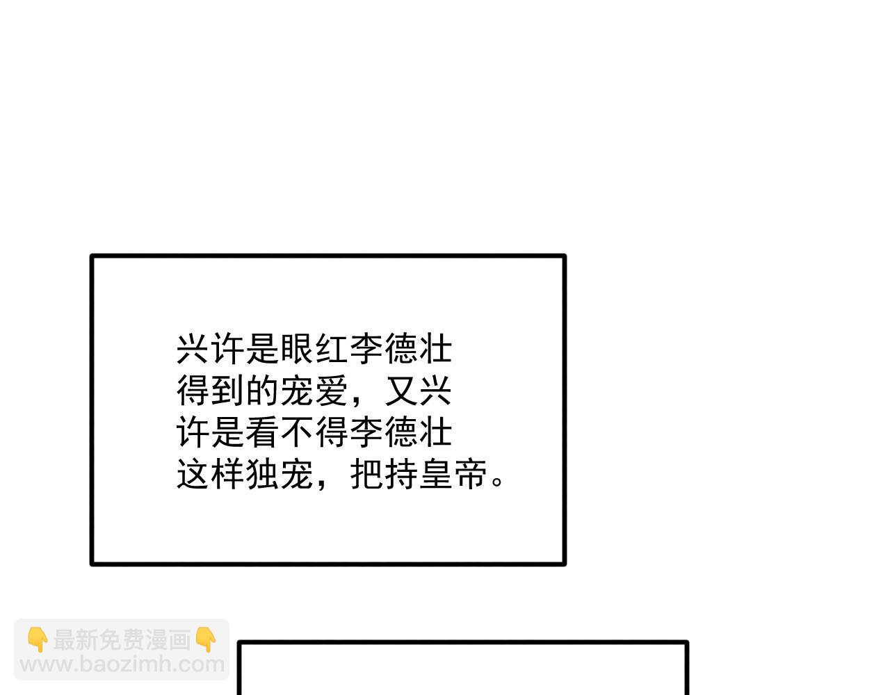 番外17 广纳后宫？(1/2)-第152话