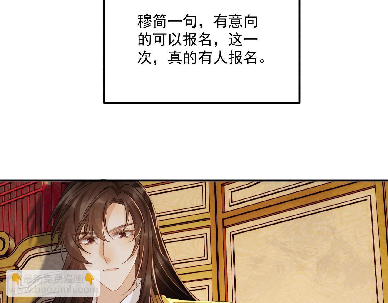 番外17 广纳后宫？(1/2)-第152话