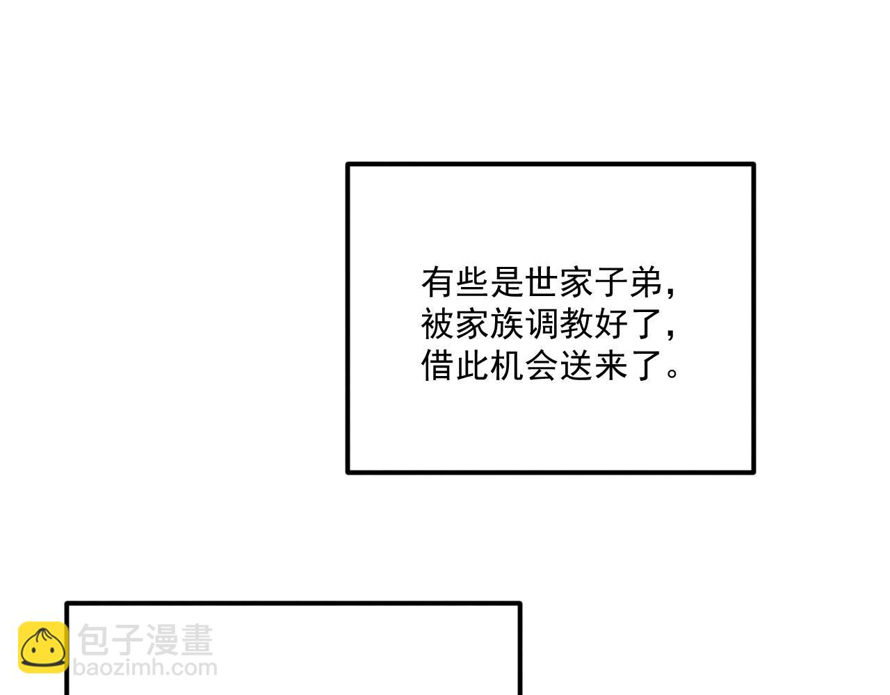 番外17 广纳后宫？(1/2)-第152话