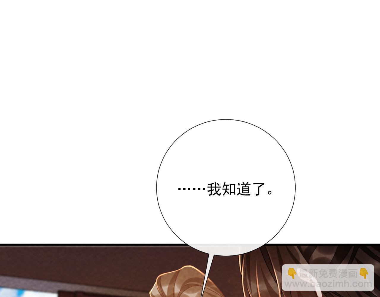 番外17 广纳后宫？(1/2)-第152话