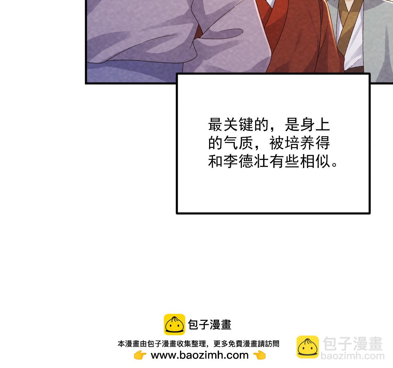 番外17 广纳后宫？(1/2)-第152话