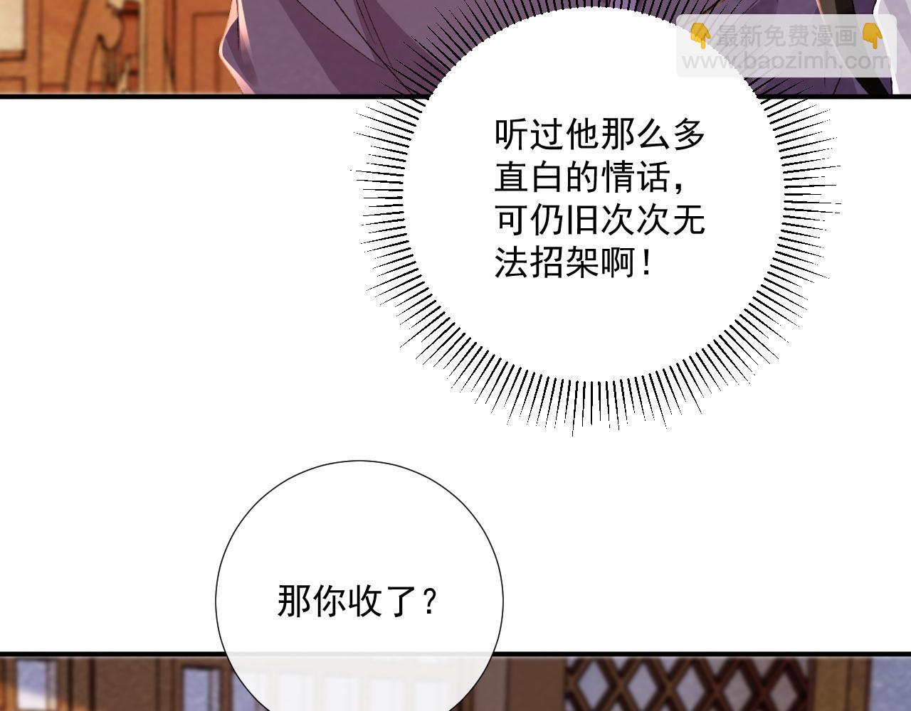 番外17 广纳后宫？(1/2)-第152话