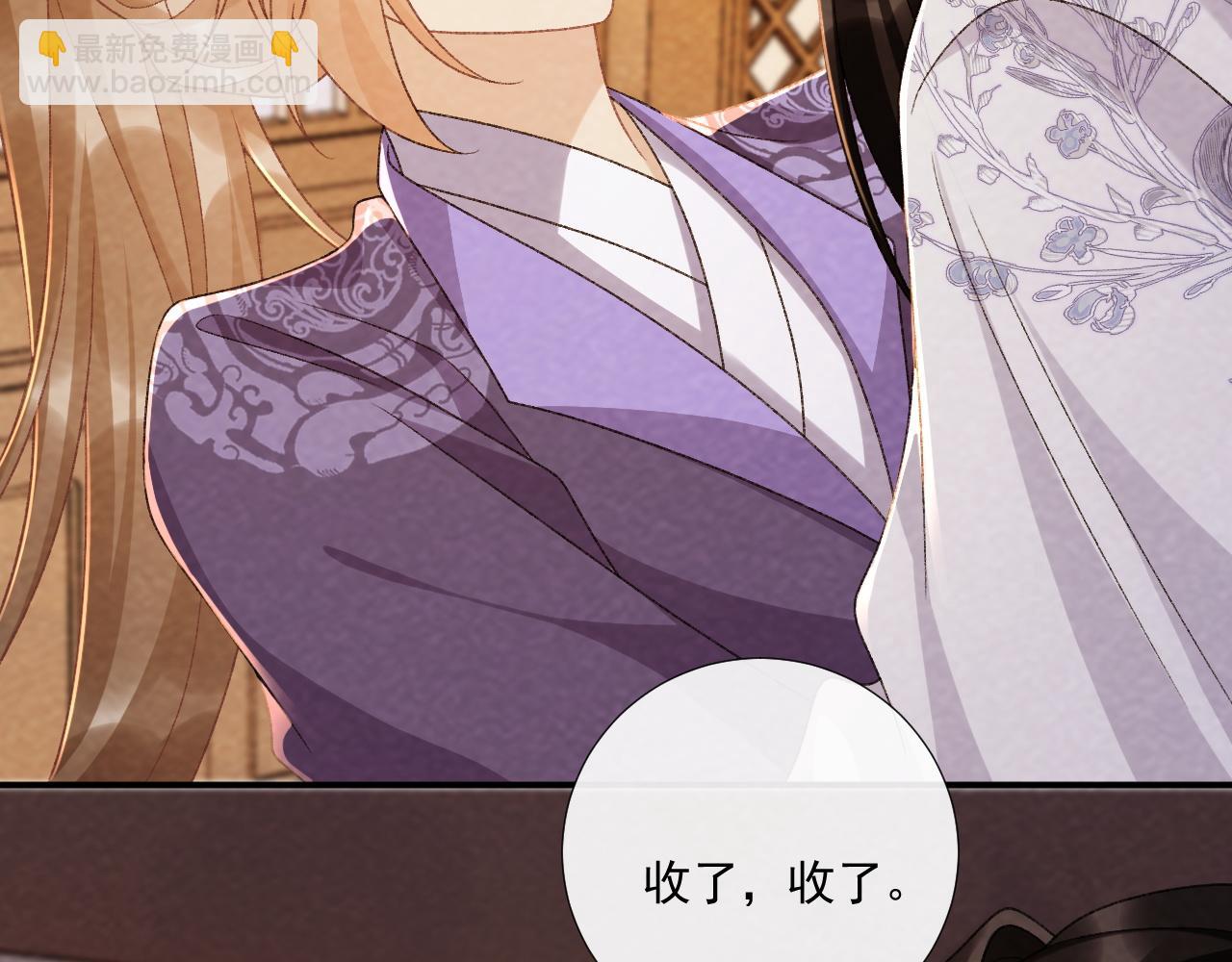 番外17 广纳后宫？(1/2)-第152话