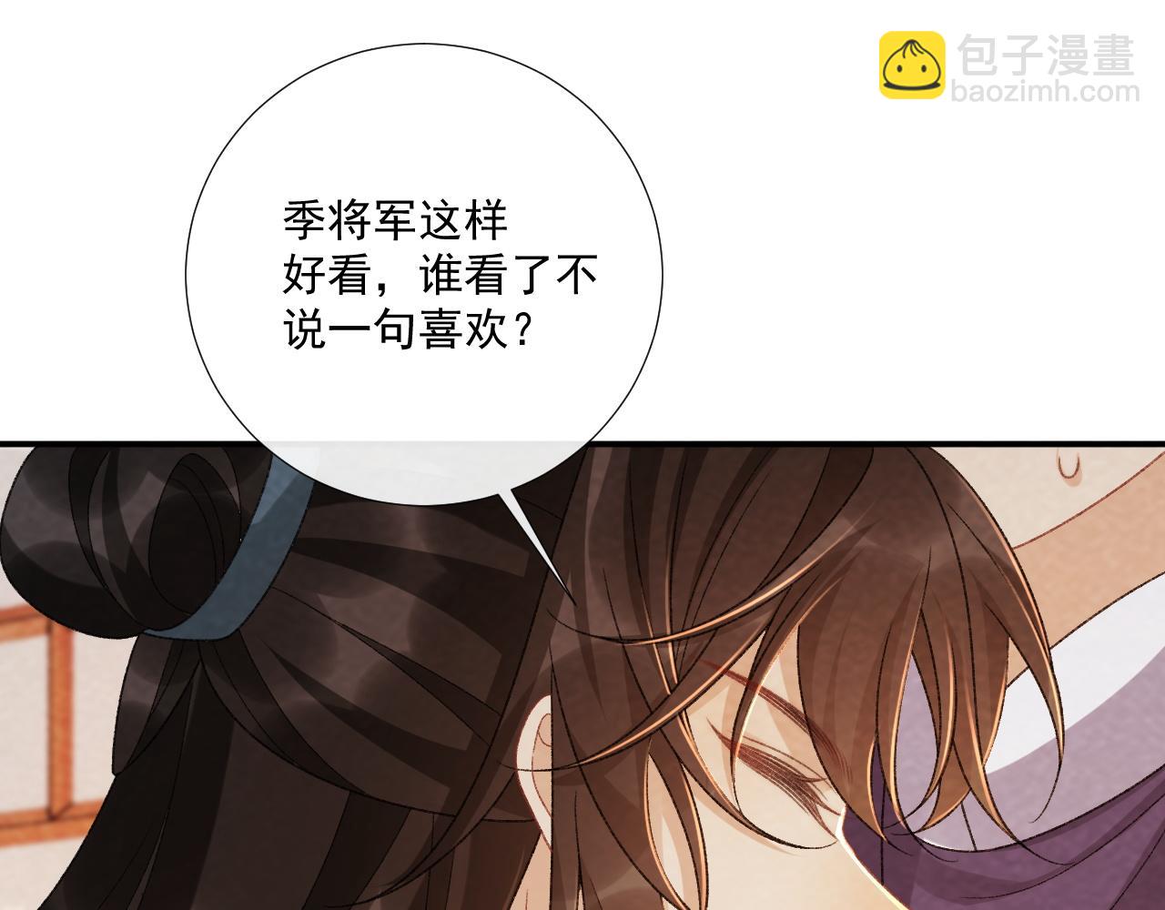 番外19 说爱我(1/2)-第154话