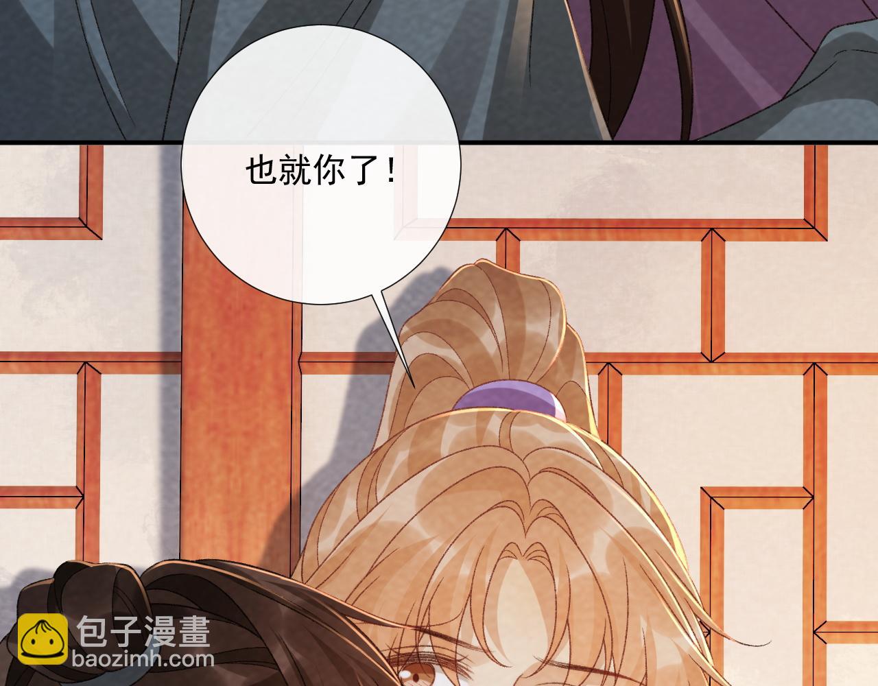 番外19 说爱我(1/2)-第154话