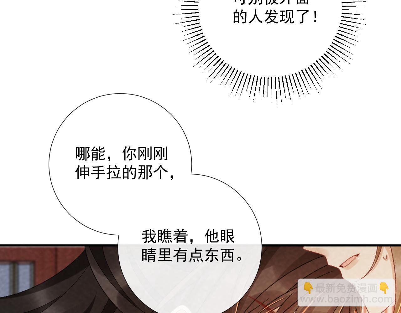 番外19 说爱我(1/2)-第154话