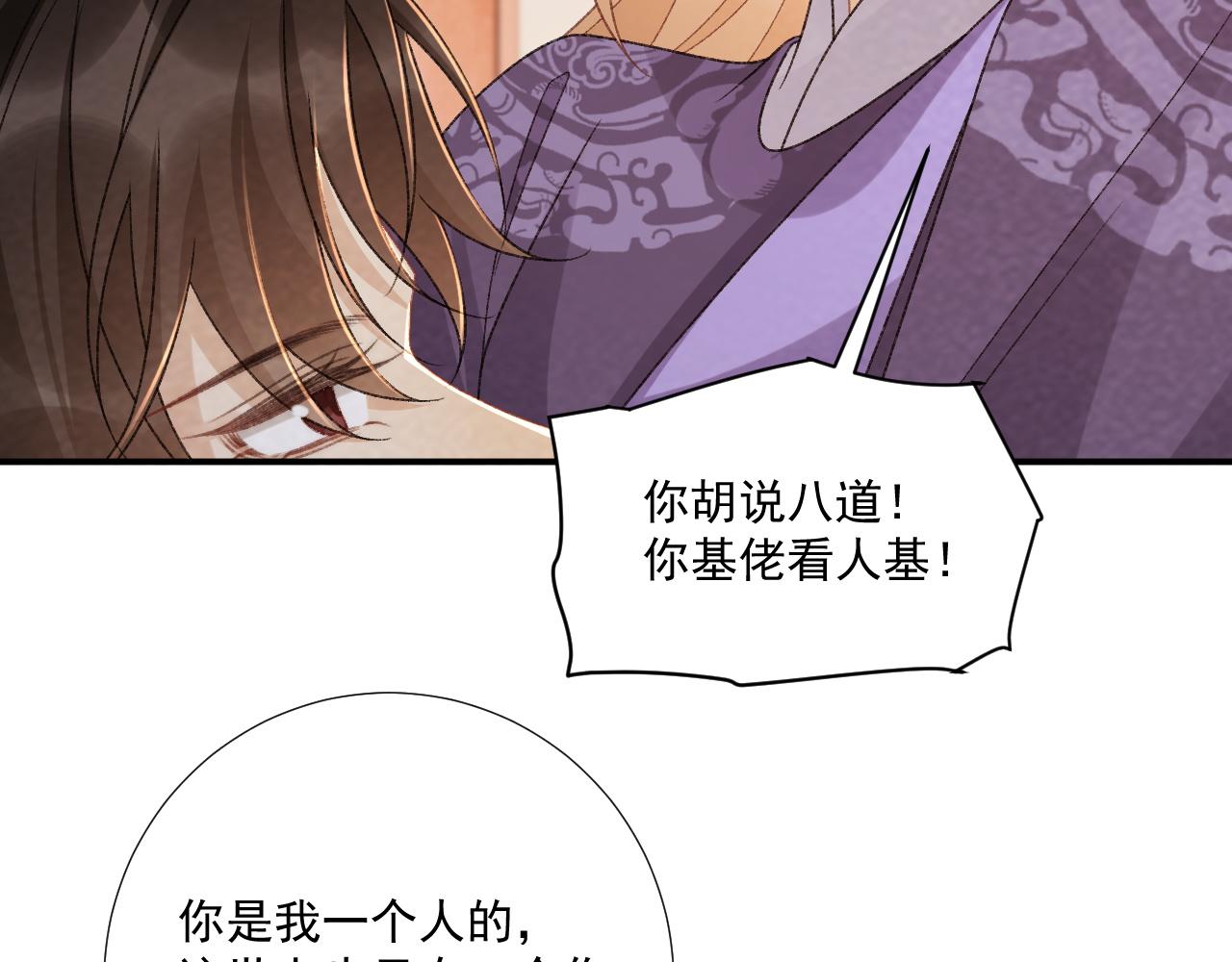 番外19 说爱我(1/2)-第154话