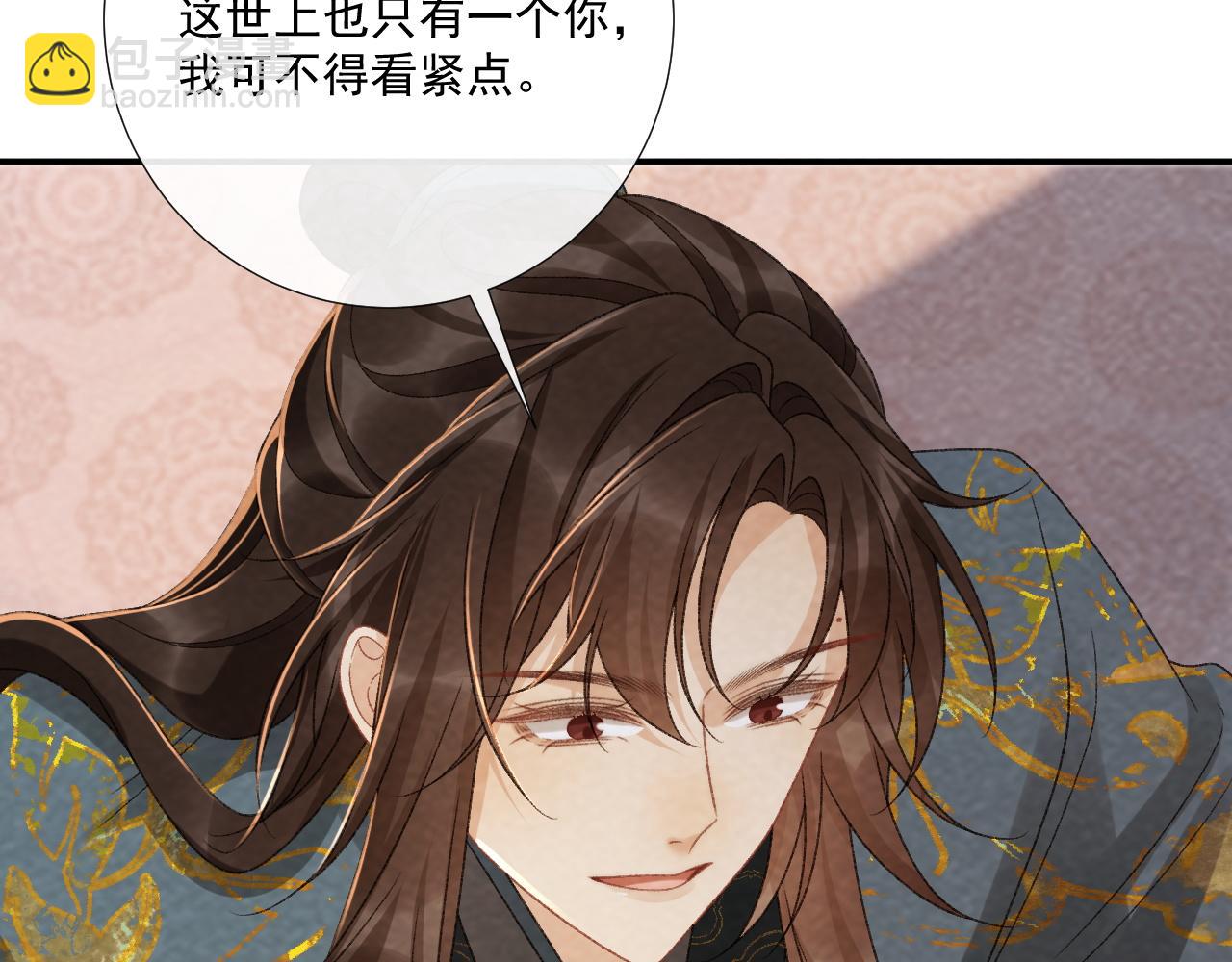 番外19 说爱我(1/2)-第154话