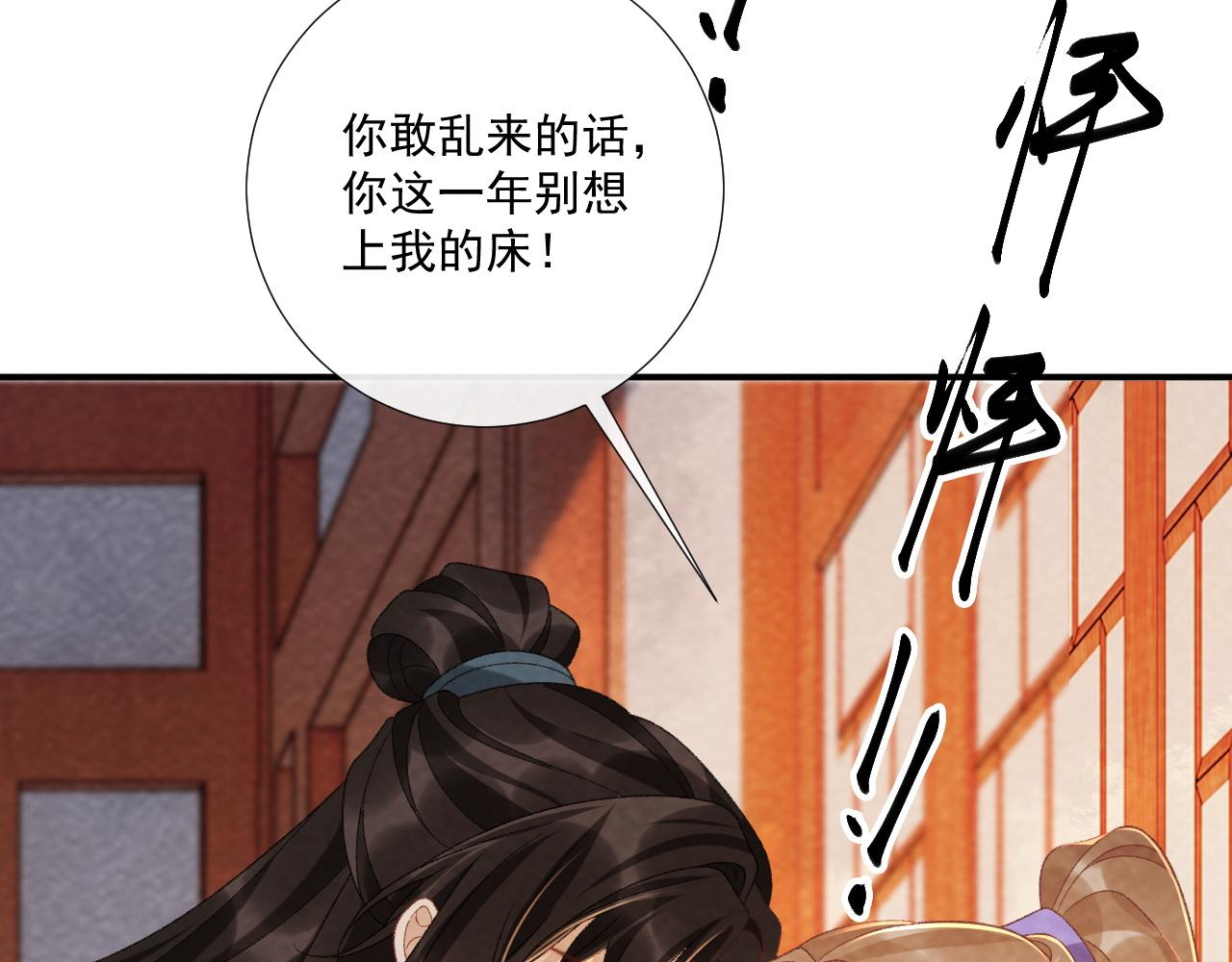 番外19 说爱我(1/2)-第154话