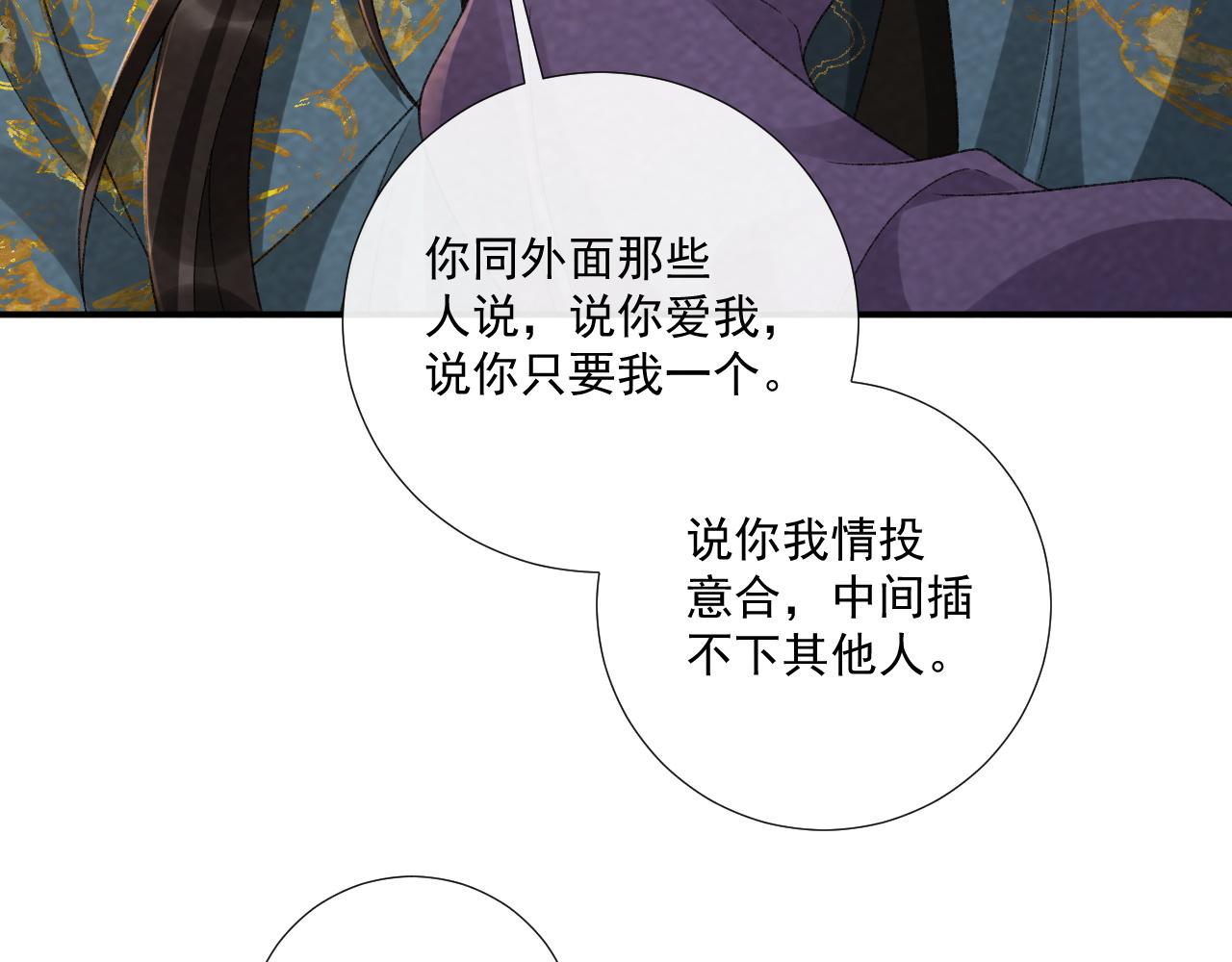 番外19 说爱我(1/2)-第154话