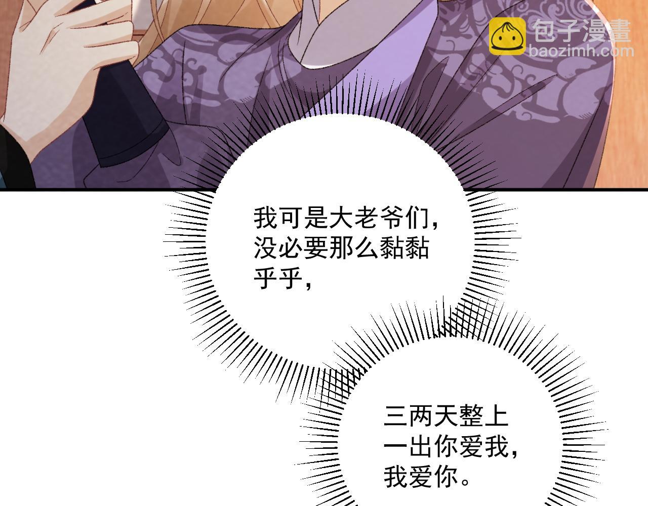 番外19 说爱我(1/2)-第154话