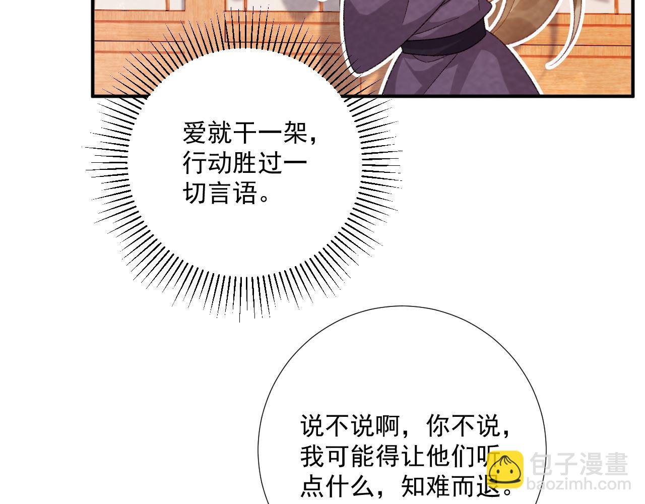 番外19 说爱我(1/2)-第154话
