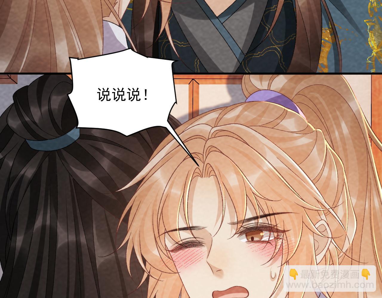 番外19 说爱我(1/2)-第154话