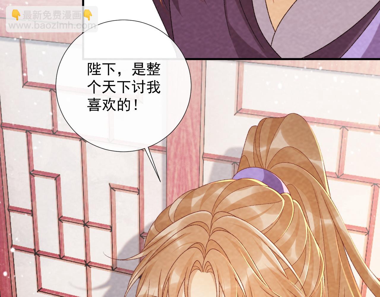 番外19 说爱我(1/2)-第154话