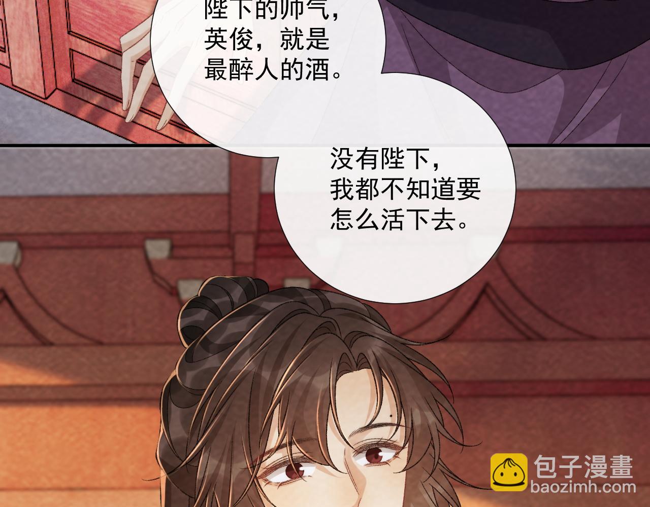番外19 说爱我(1/2)-第154话