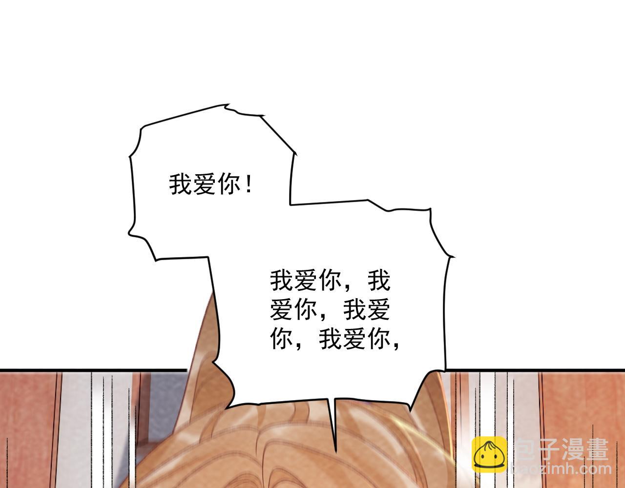 番外19 说爱我(1/2)-第154话