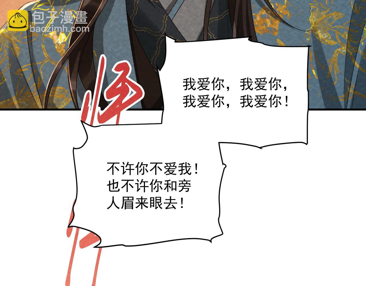 番外19 说爱我(1/2)-第154话
