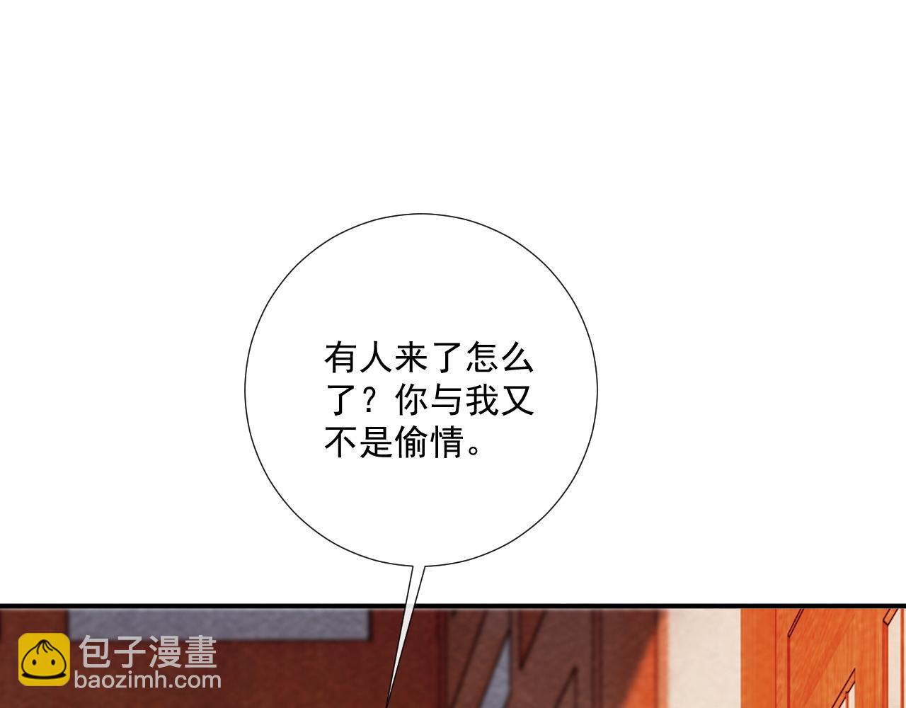 番外19 说爱我(1/2)-第154话