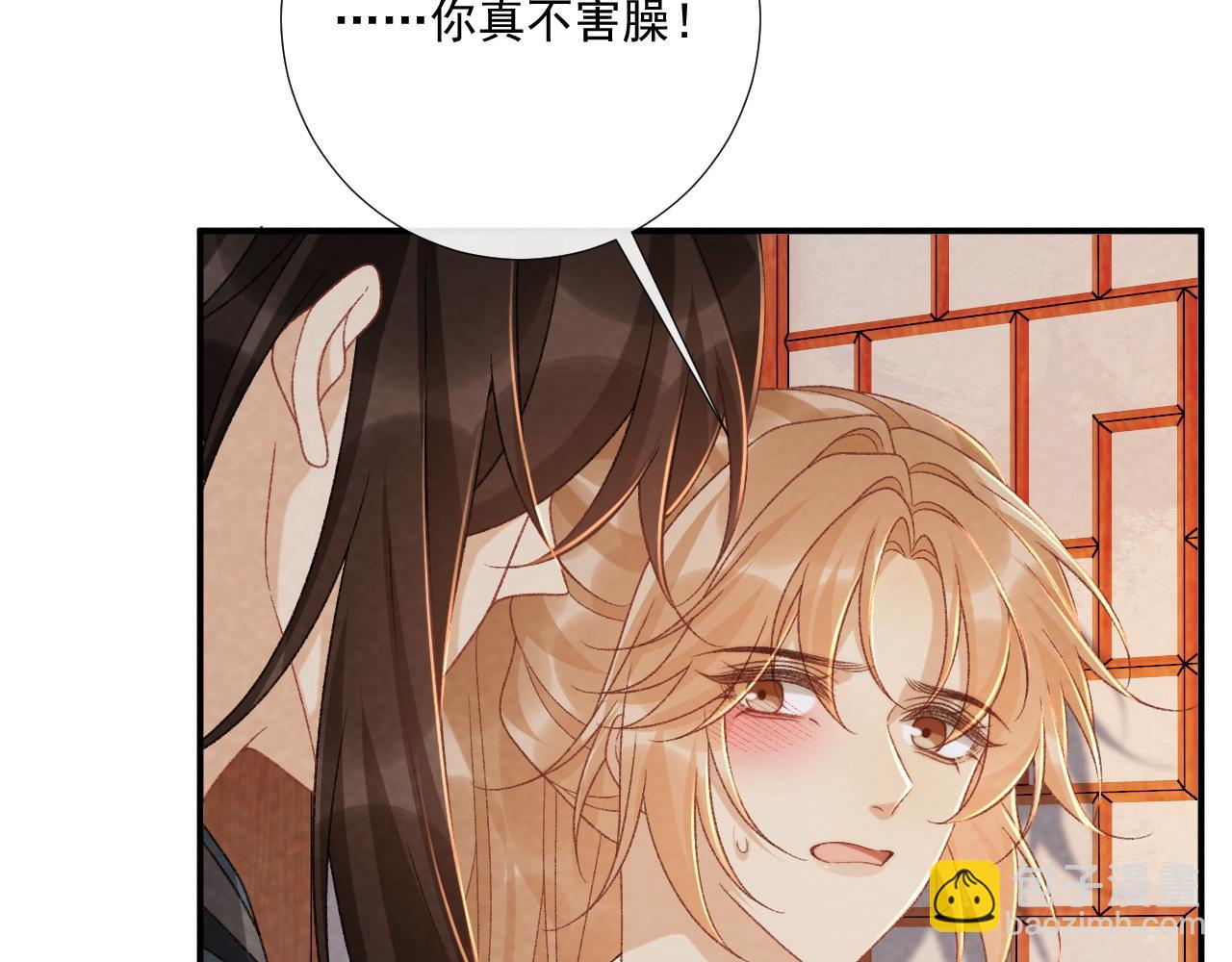 番外19 说爱我(1/2)-第154话