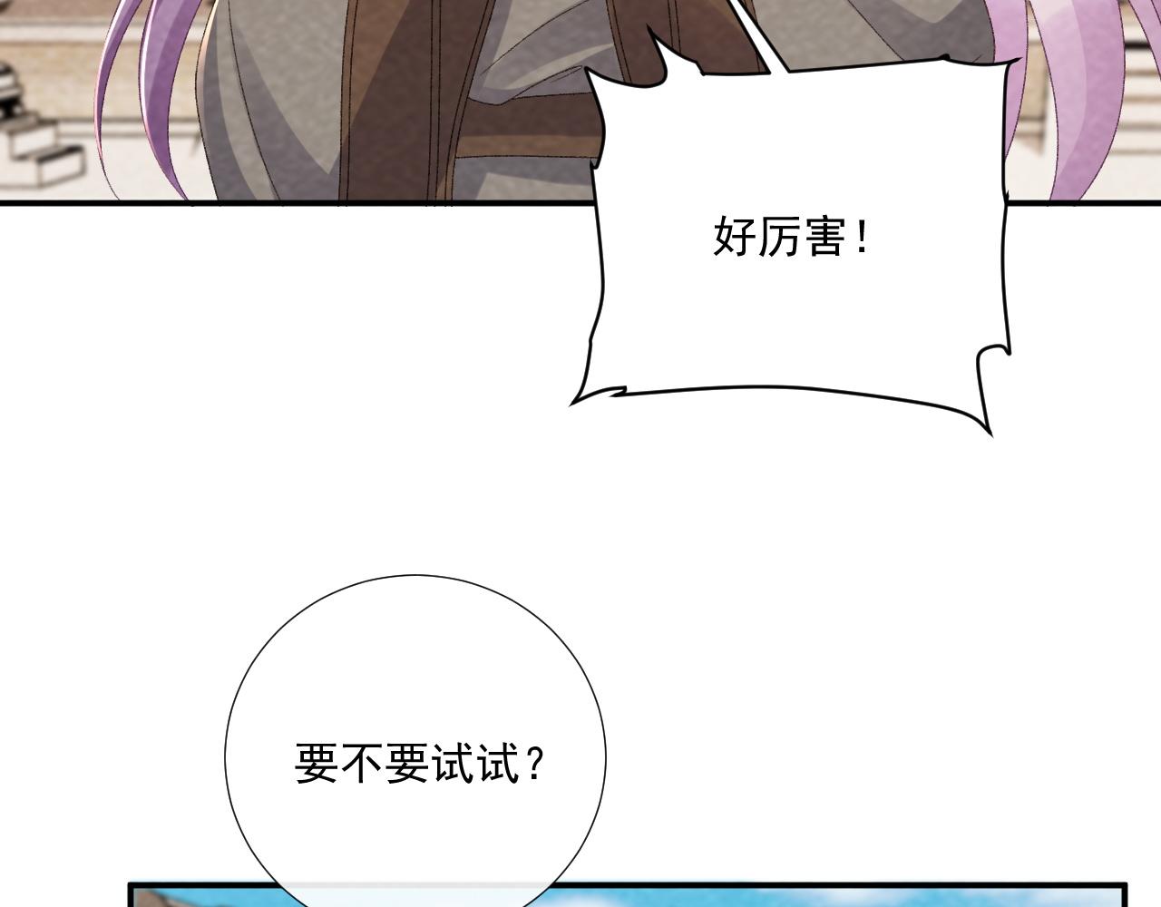 番外21 旖旎梦境(1/3)-第156话