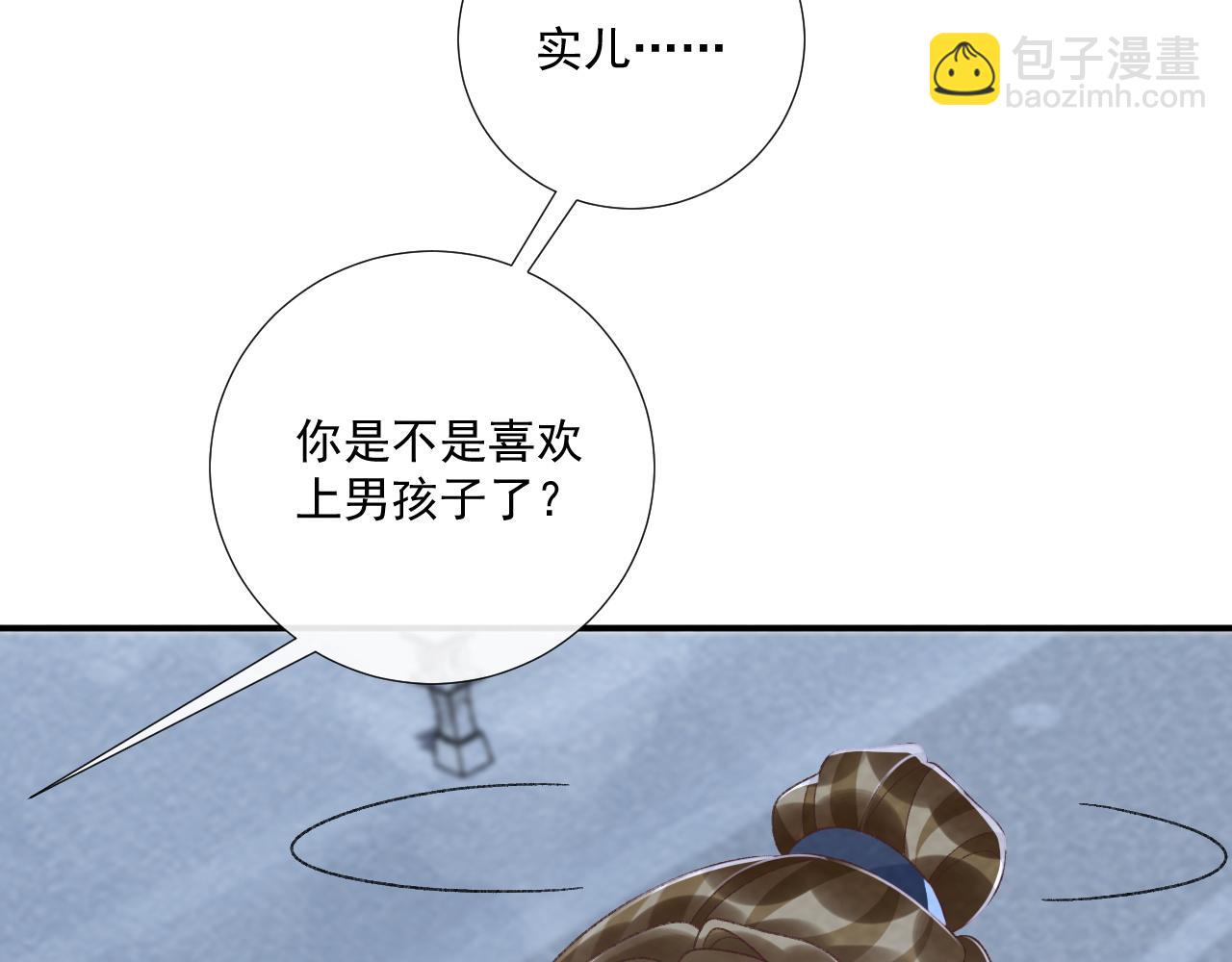 番外21 旖旎梦境(1/3)-第156话