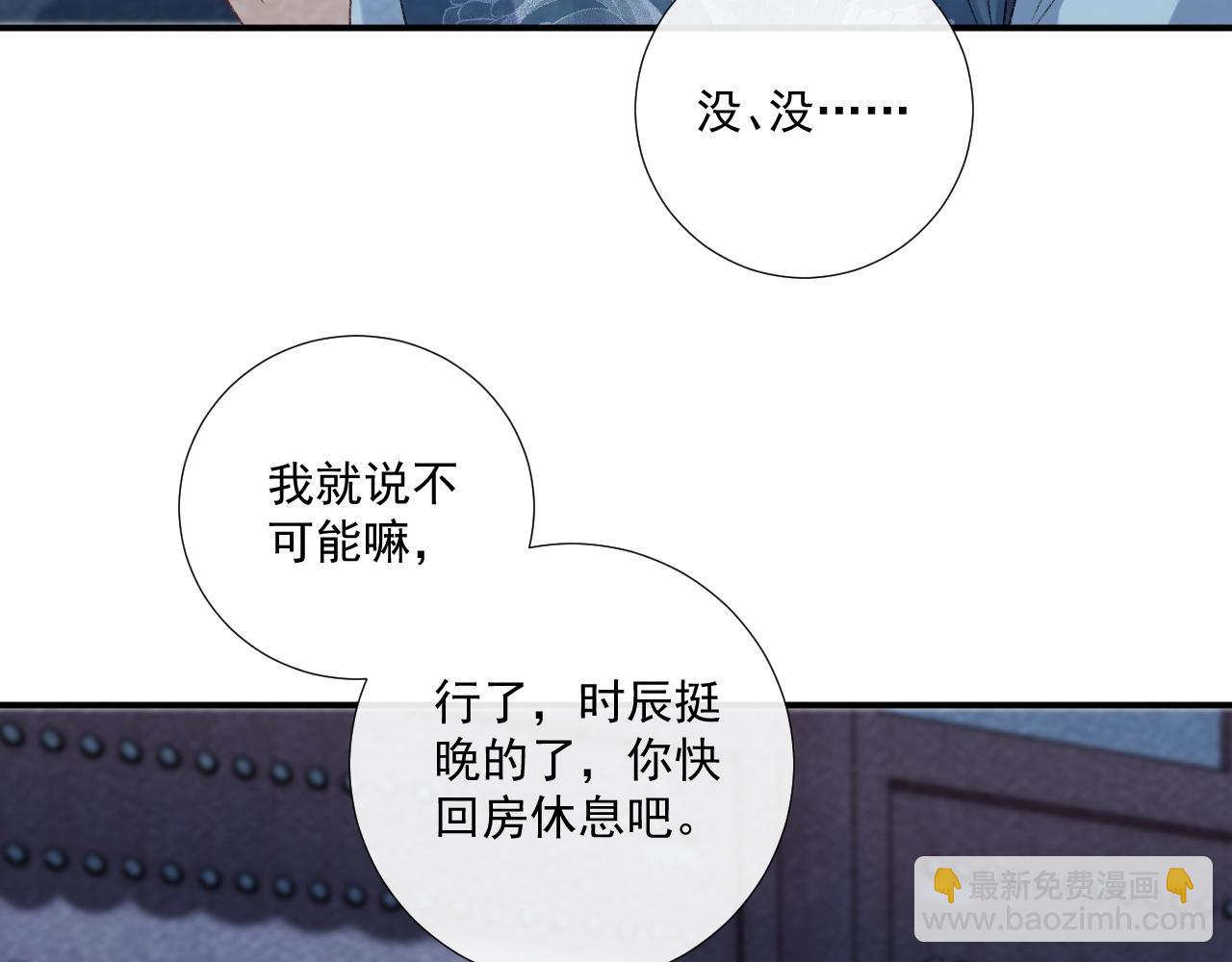 番外21 旖旎梦境(1/3)-第156话