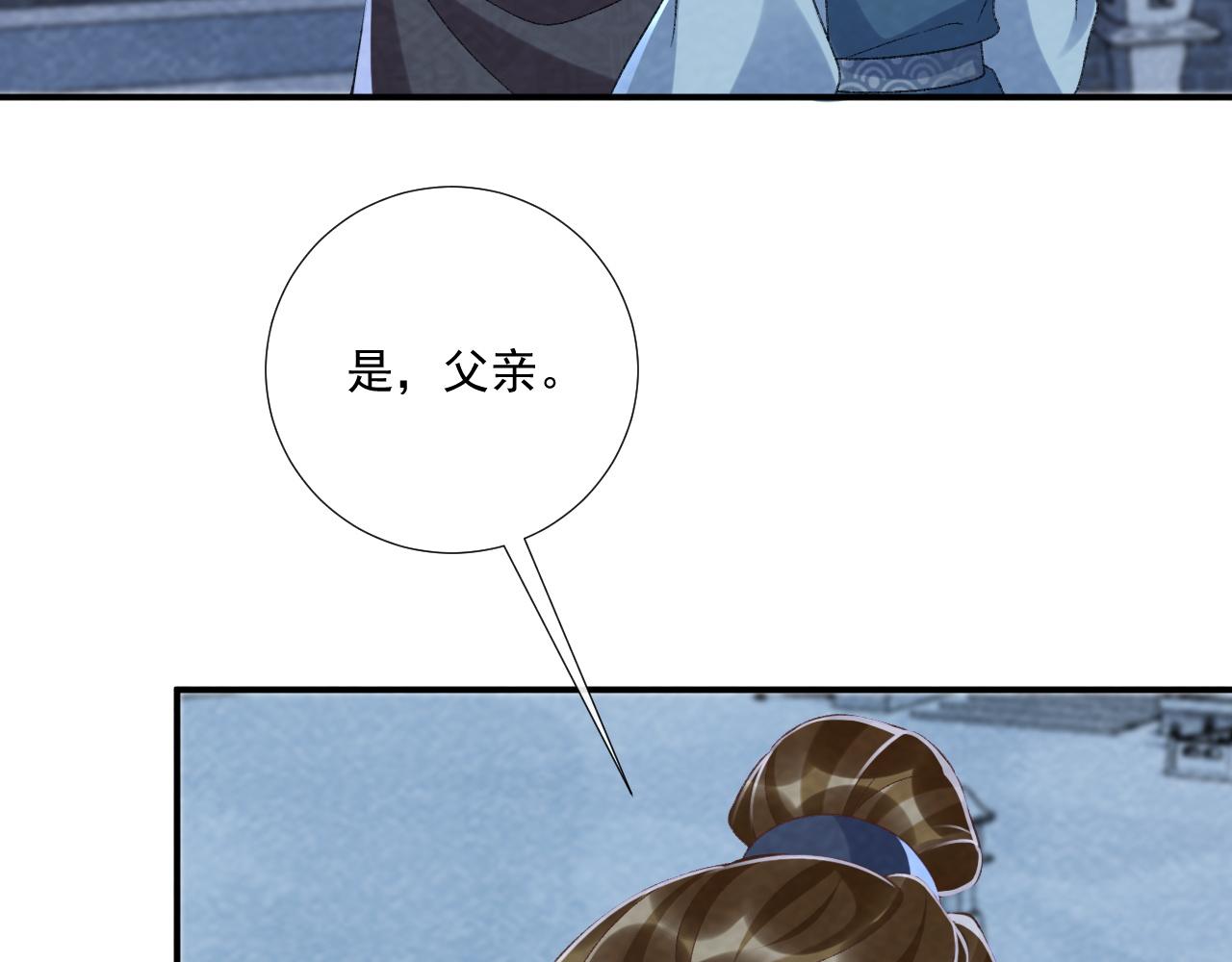 番外21 旖旎梦境(1/3)-第156话