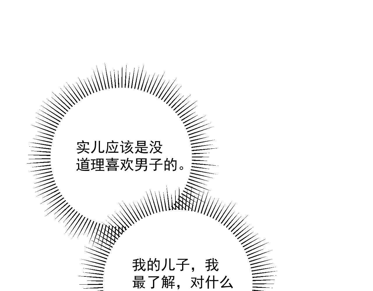 番外21 旖旎梦境(1/3)-第156话