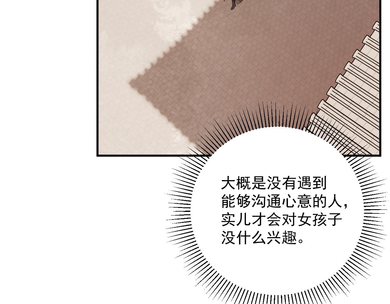番外21 旖旎梦境(1/3)-第156话