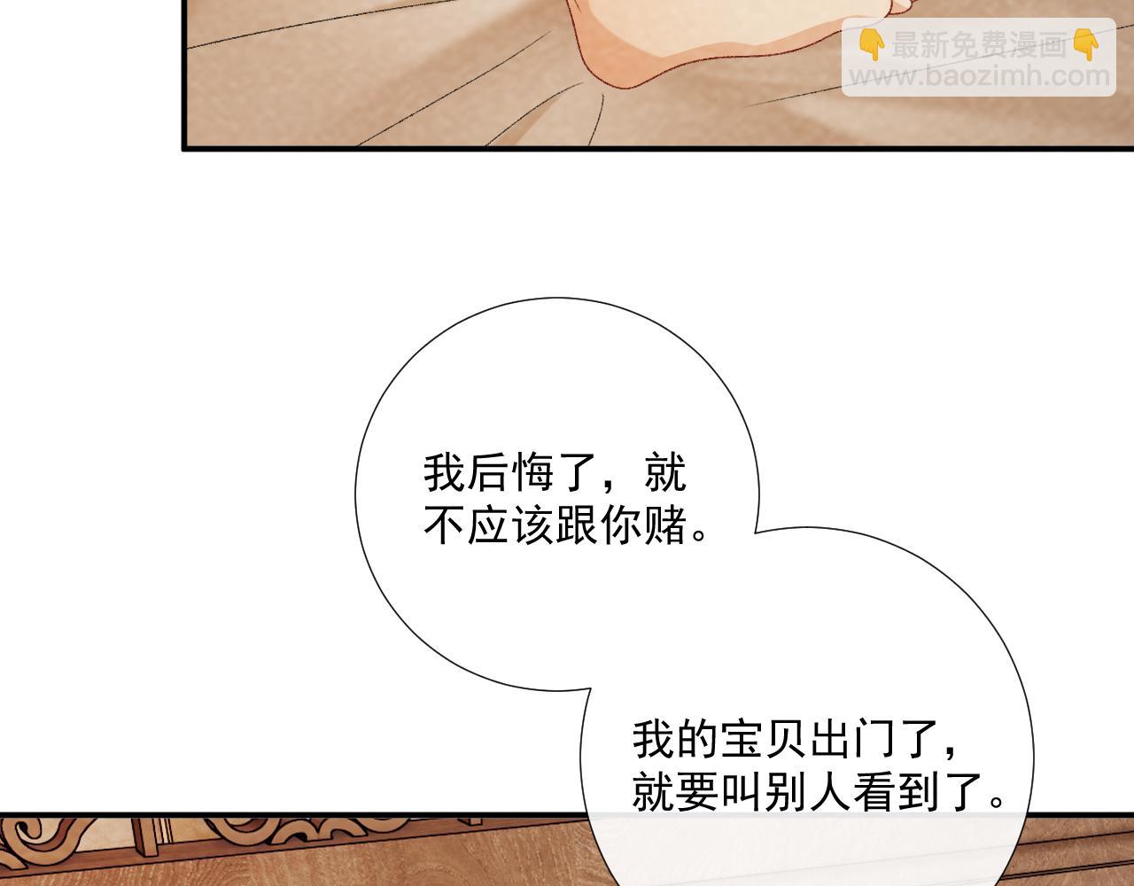 番外23 想跟他走(1/2)-第158话