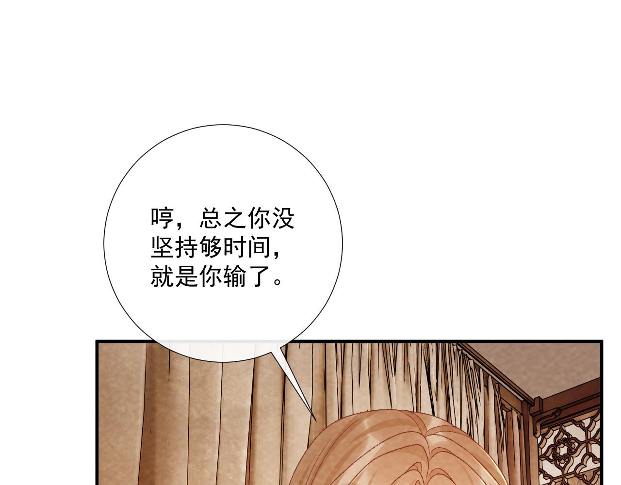 番外23 想跟他走(1/2)-第158话