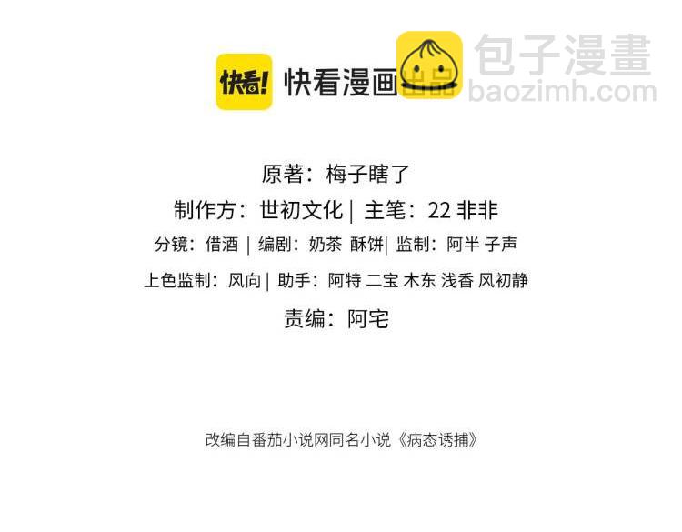 番外23 想跟他走(1/2)-第158话